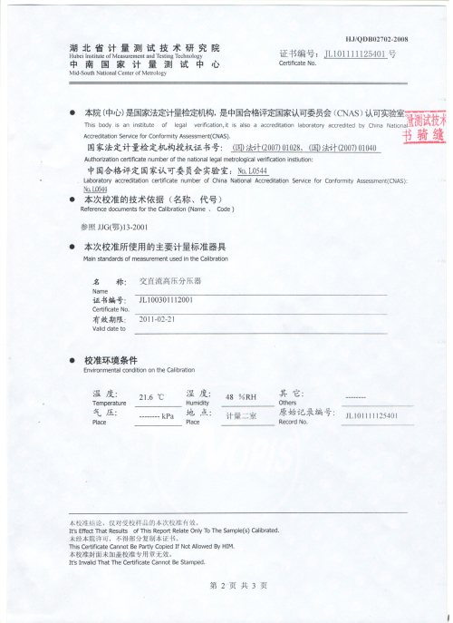 直流高壓發生器