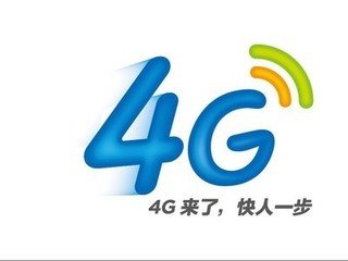 電網(wǎng)企業(yè)力爭通過4G技術搭建智能電網(wǎng)